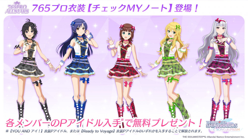 765AS NEI 公式パンフレット 765AS NEI 公式パンフレット