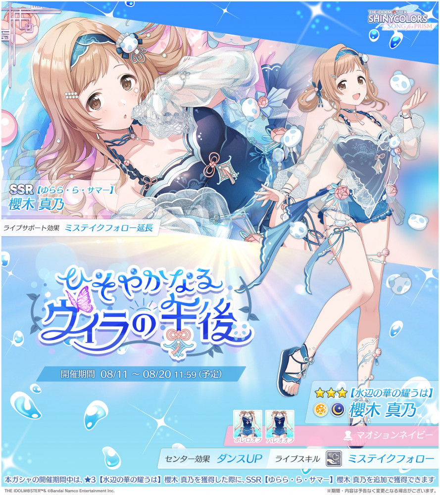 放課後クライマックスガールズ マグカップ シャニマス 杜野凛世 有栖川