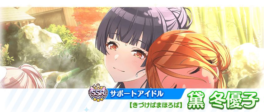 シャニマス】有栖川 夏葉、黛 冬優子が登場するトワイライツ