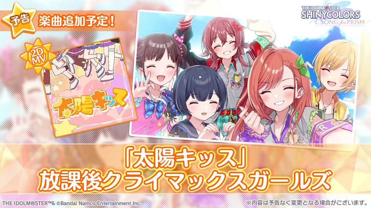 シャニマス7thLIVE】愛知公演DAY1ご来場・ご視聴いただきありがとうご