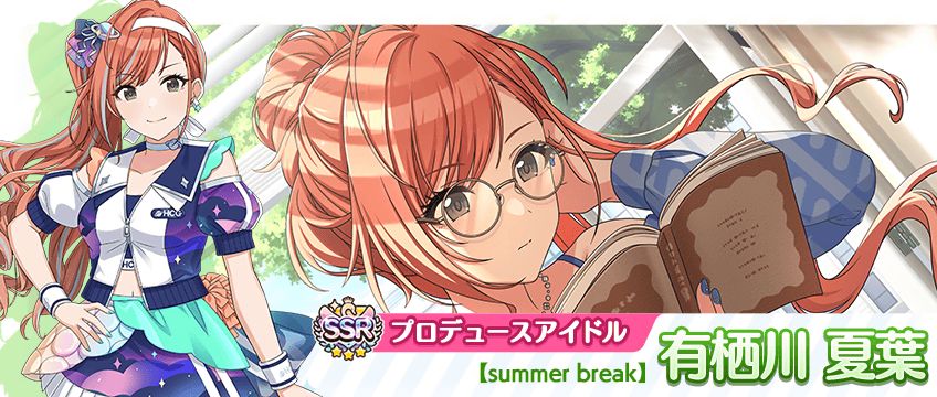 シャニマス】有栖川 夏葉、黛 冬優子が登場するトワイライツ