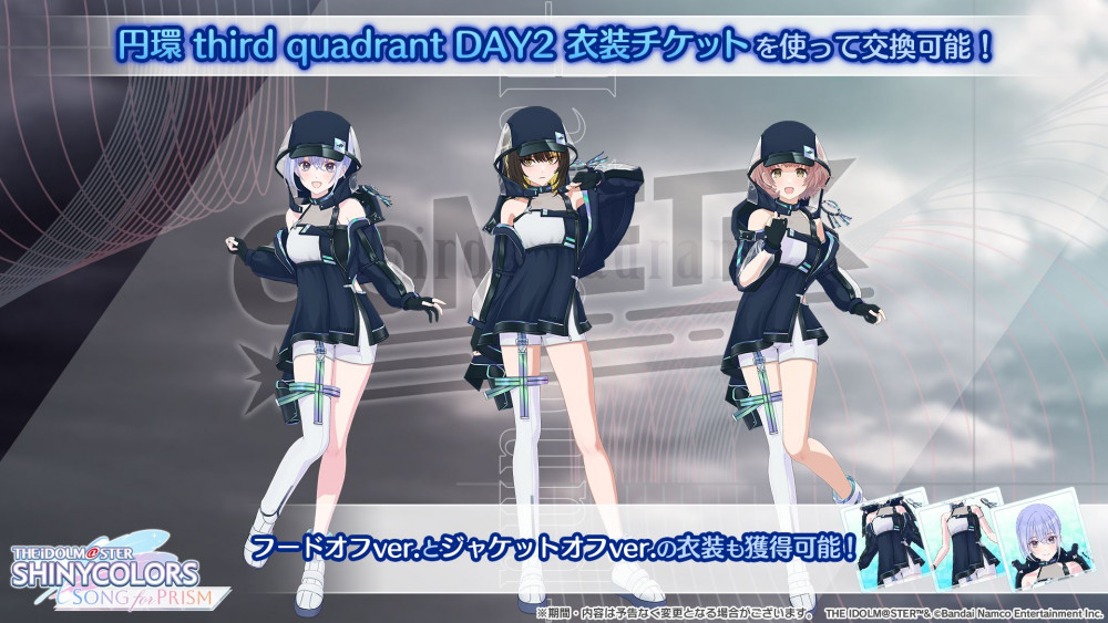 新品未使用　シャニソン シャニマス A賞 放クラ　抽選会イラストパネル シャニマス7thLIVE】愛知公演DAY2ご来場・ご視聴いただきありがとうご