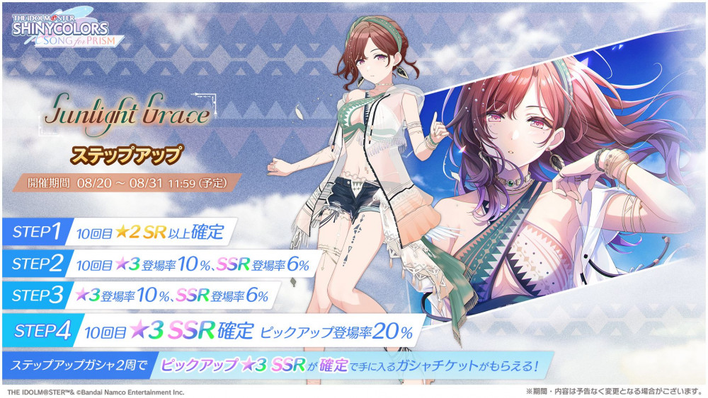 シャニソン】樋口 円香の登場するガシャを開催中！ さらに、斑鳩 ルカ