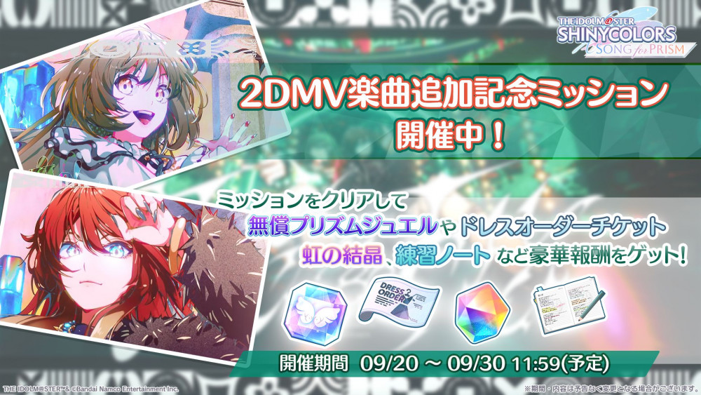 シャニソン】浅倉 透が手に入るガシャ開催中！ さらに、シーズの楽曲