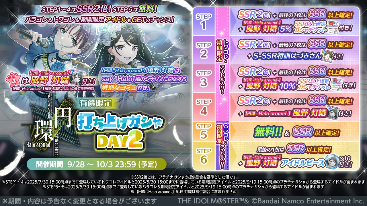 シャニマス7thLIVE】青森公演DAY2ご来場・ご視聴いただきありがとうご