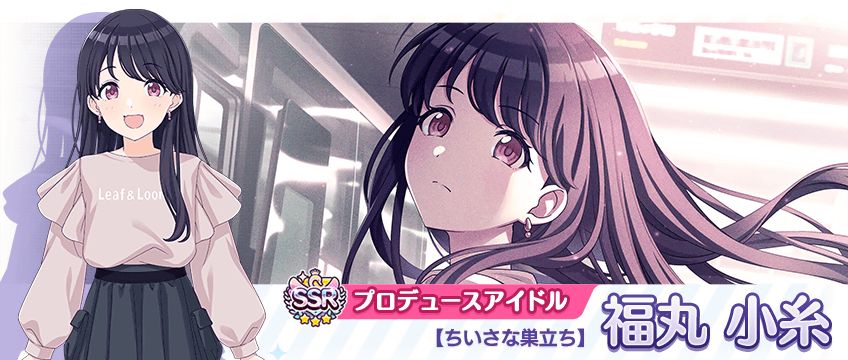 シャニマス】田中 摩美々、福丸 小糸が登場するパラレルコレクションを