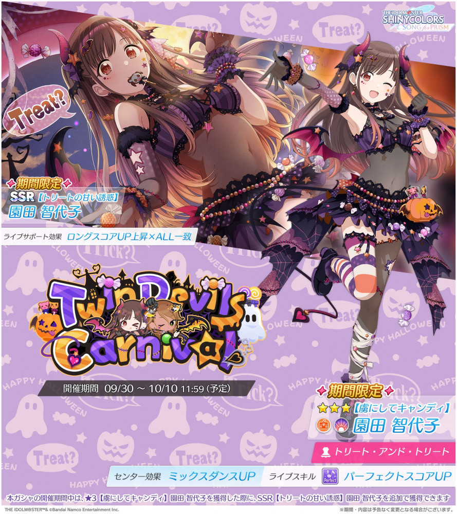 シャニマス7thLIVE】青森公演DAY2ご来場・ご視聴いただきありがとうご