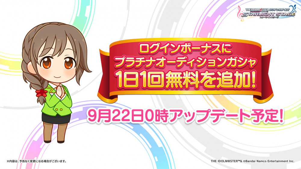 シンデレラ】『もっと！デレステ☆NIGHT』お知らせまとめ！ | 【公式