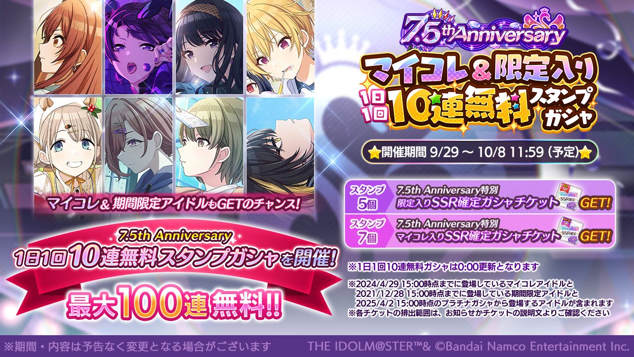 シャニマス】田中 摩美々、福丸 小糸が登場するパラレルコレクションを