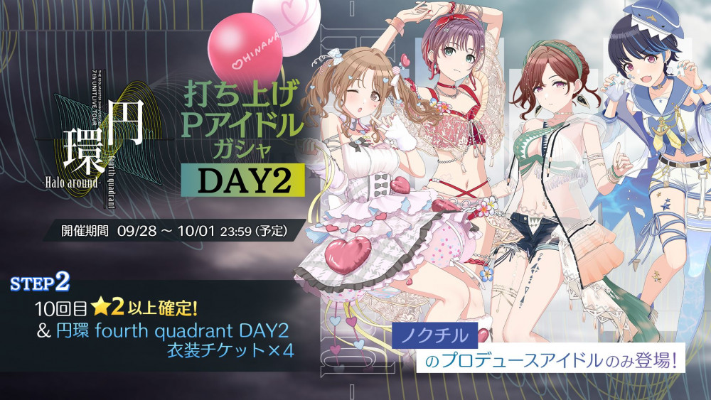 シャニマス7thLIVE】青森公演DAY2ご来場・ご視聴いただきありがとうご