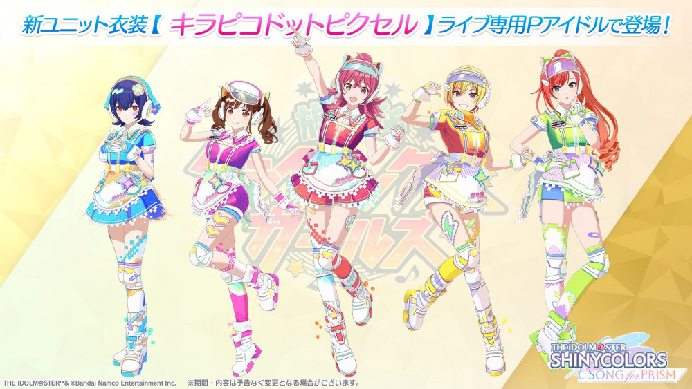 シャニソン】和泉 愛依、園田 智代子が手に入るガシャ開催中！さらに