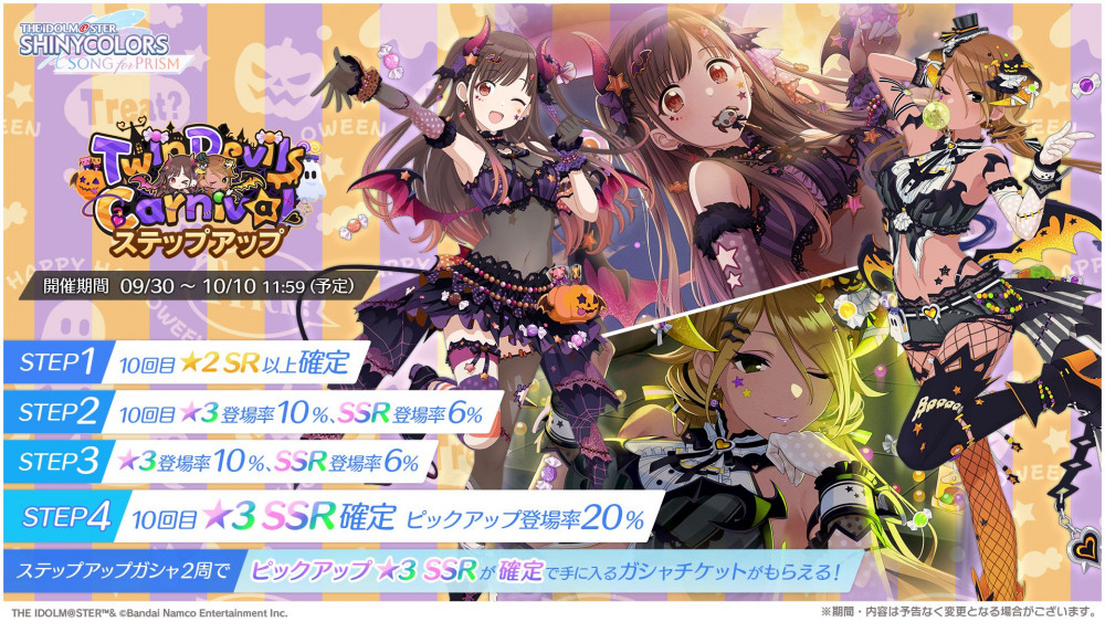 シャニソン】和泉 愛依、園田 智代子が手に入るガシャ開催中！さらに