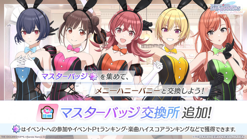 シャニソン】和泉 愛依、園田 智代子が手に入るガシャ開催中！さらに