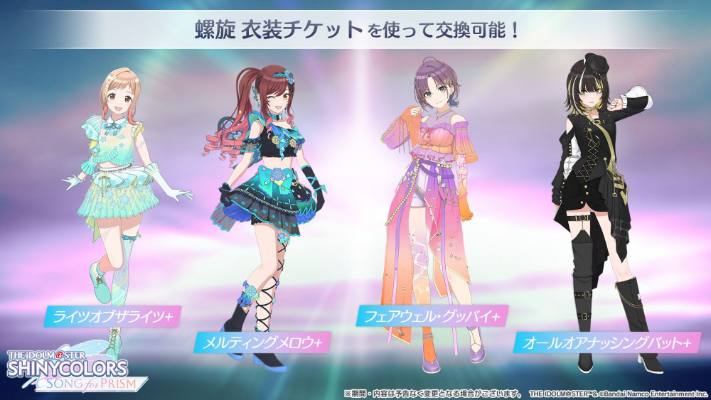 シャニマス7thLIVE】螺旋公演DAY2ご来場・ご視聴いただきありがとうご