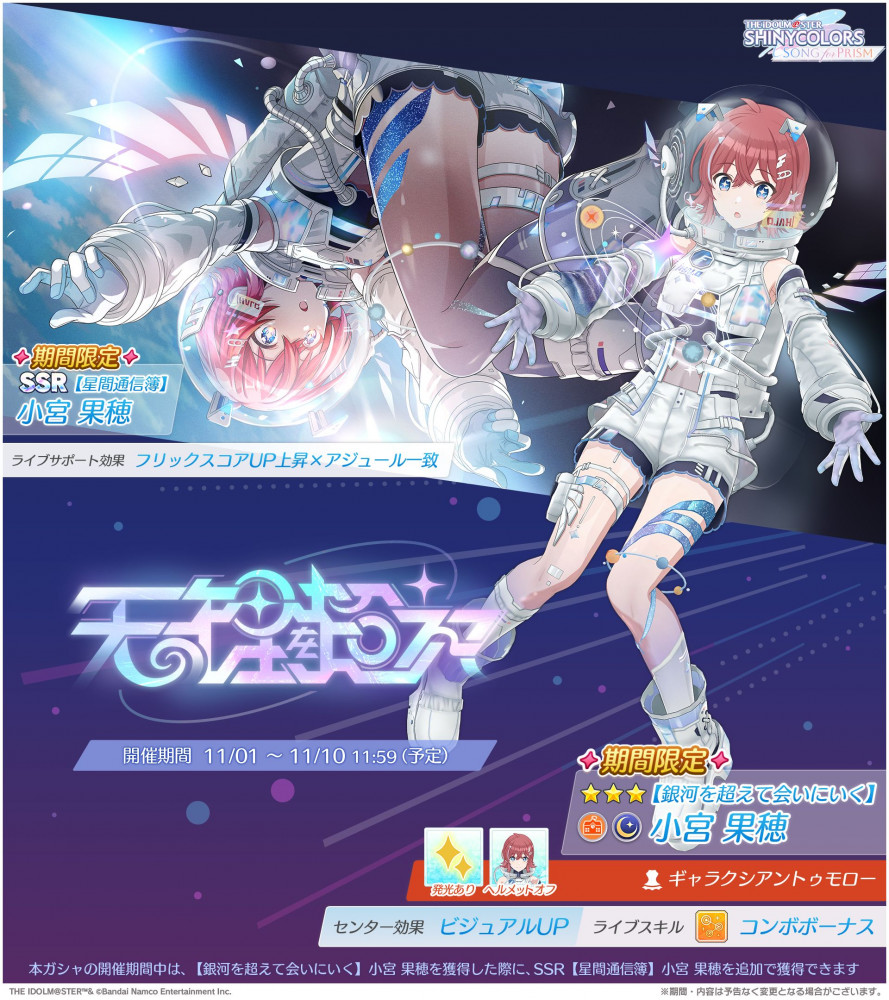 シャニマス7thLIVE】螺旋公演DAY2ご来場・ご視聴いただきありがとうご