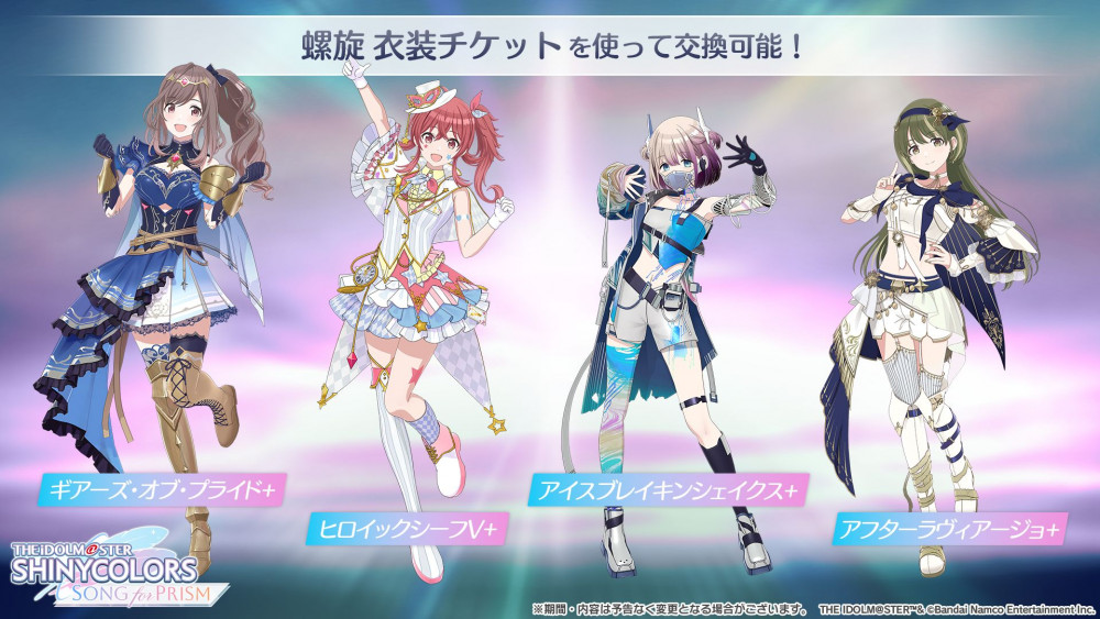 シャニマス7thLIVE】螺旋公演DAY1ご来場・ご視聴いただきありがとうご