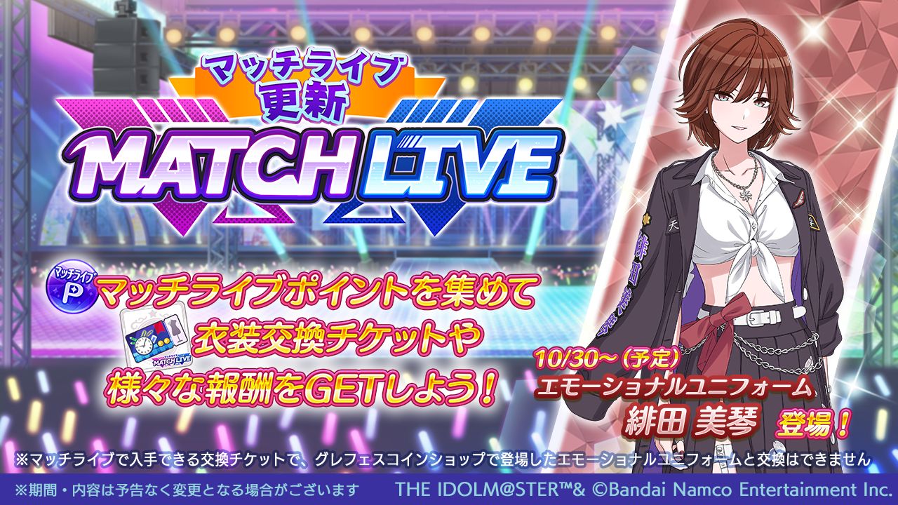 シャニマス7thLIVE】螺旋公演DAY1ご来場・ご視聴いただきありがとうご