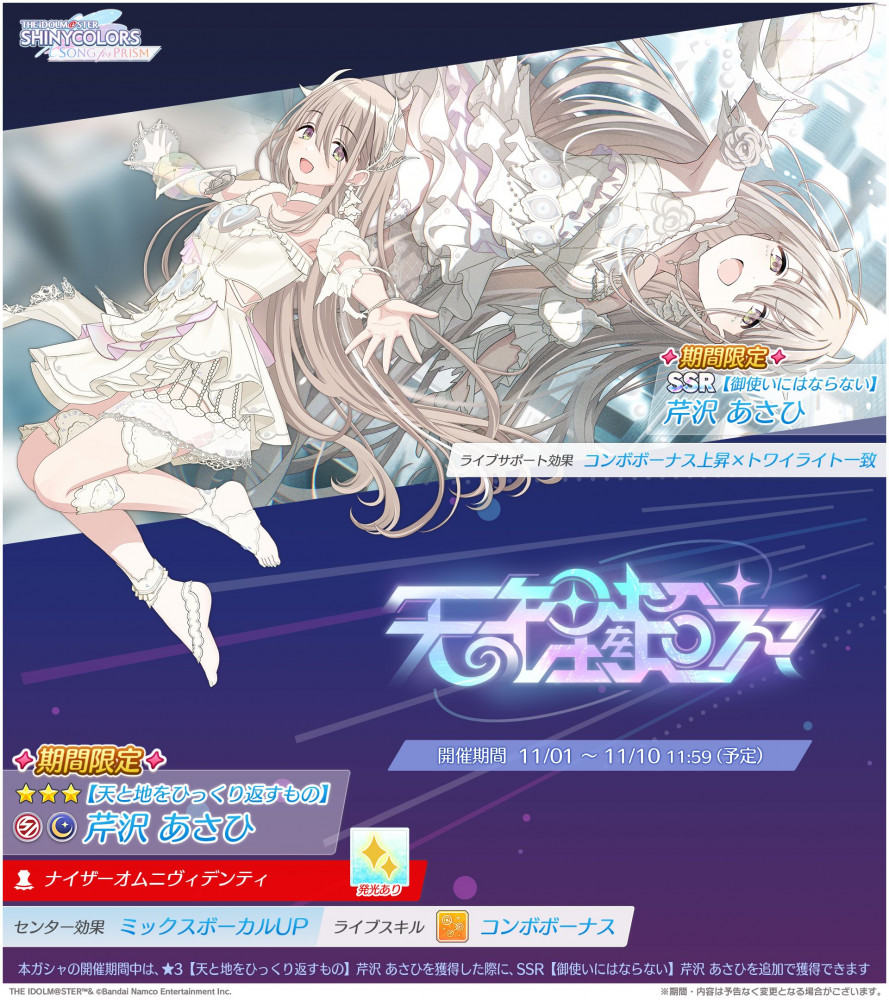 シャニマス7thLIVE】螺旋公演DAY2ご来場・ご視聴いただきありがとうご