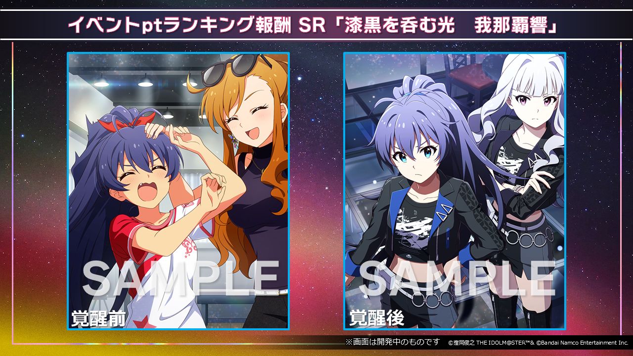 ミリシタ】『REALIZE！！！実装記念！ミリシタ生配信 出張SP 