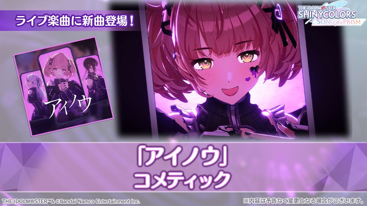 アイドルマスター　シャニマス　コラボ限定　法被　斑鳩ルカ　田中摩美々　黛冬優子 アイドルマスター シャイニーカラーズ 公式法被【斑鳩ルカ】(6thLIVE