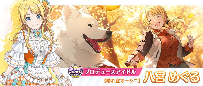 八宮めぐる　アイドルマスターシャイニーカラーズ　クッションカバー計1点　8aζ 八宮めぐる アイドルマスターシャイニーカラーズ クッションカバー計1