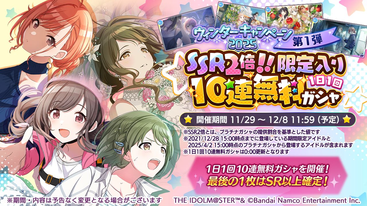 シャニマス】小宮 果穂、芹沢 あさひが登場するキャスティング