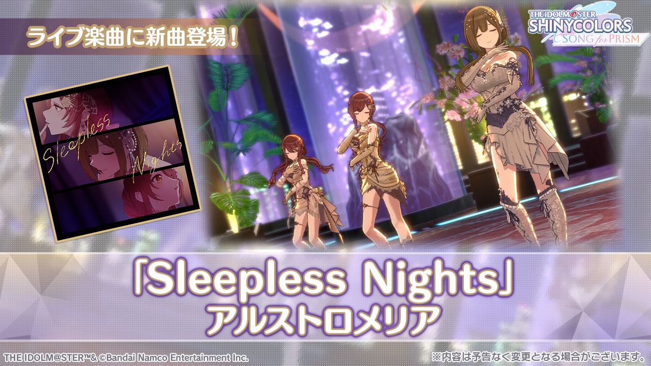 シャニソン】大崎 甘奈が手に入るガシャ開催中！さらに