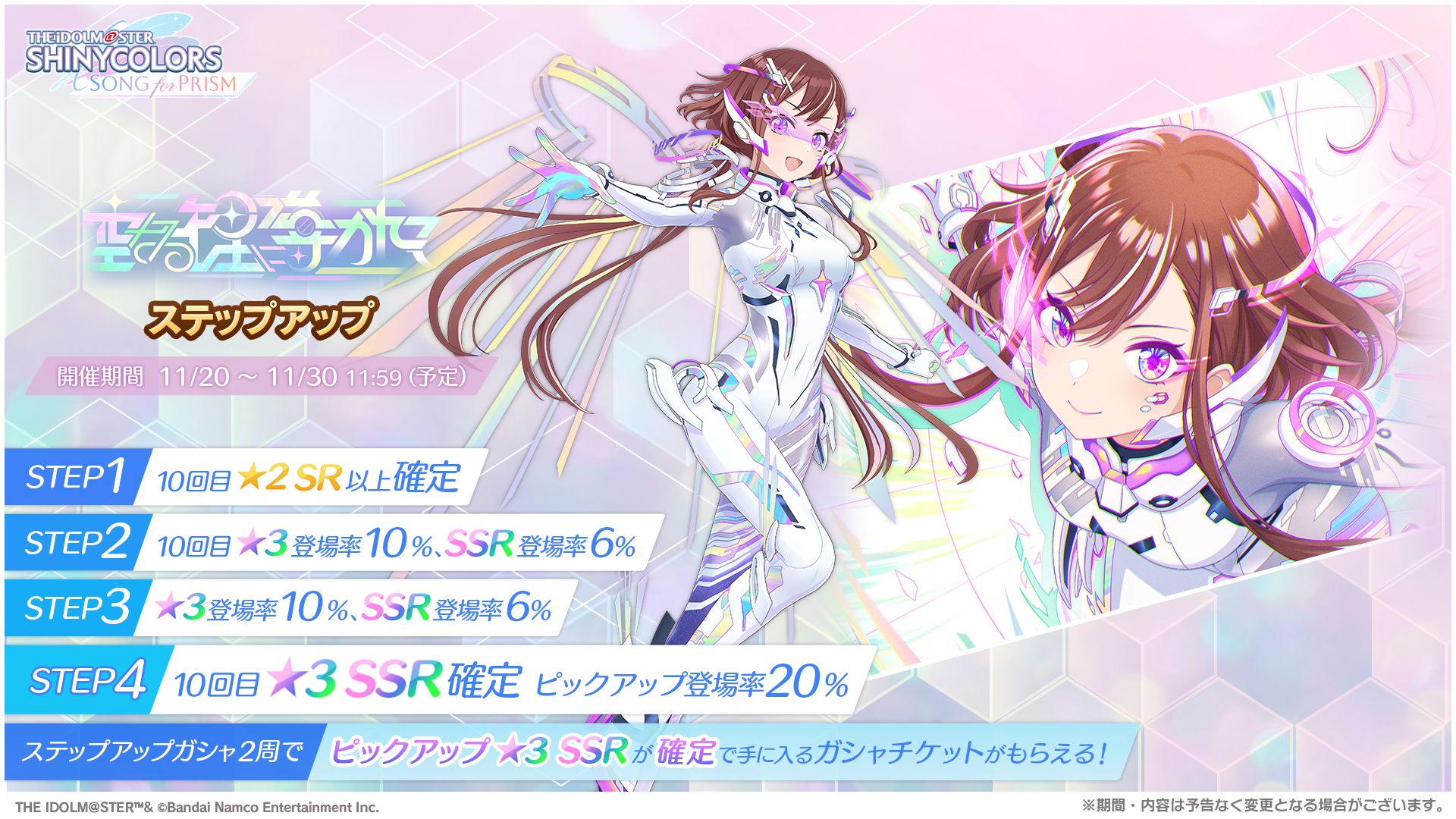 シャニソン】大崎 甘奈が手に入るガシャ開催中！さらに