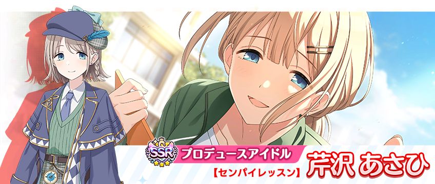 シャニマス】小宮 果穂、芹沢 あさひが登場するキャスティング