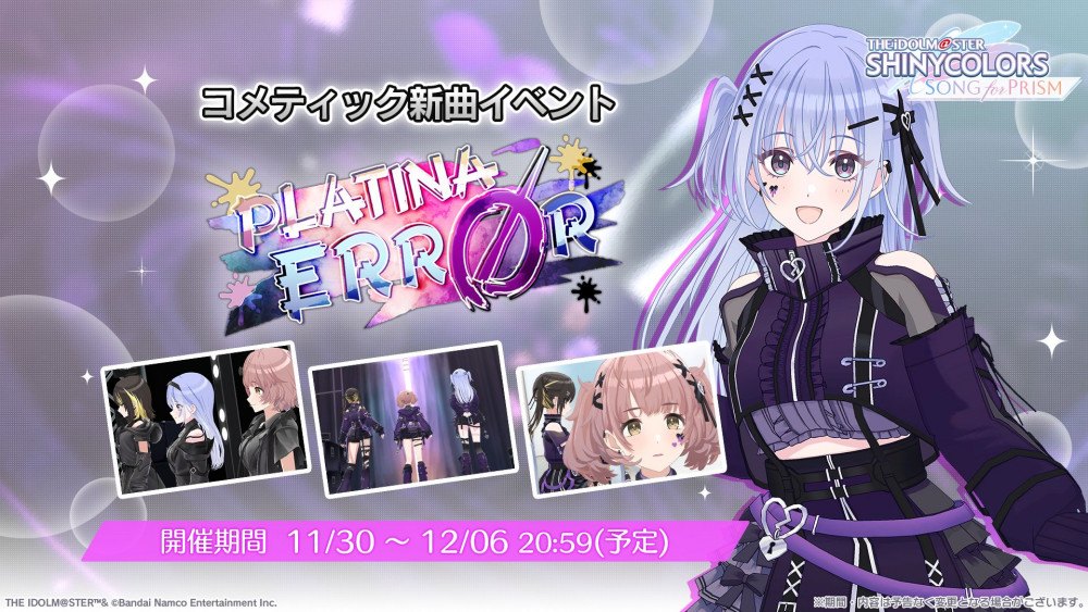 アイドルマスター　シャニマス　コラボ限定　法被　斑鳩ルカ　田中摩美々　黛冬優子 メガシャキ シャニマス アイドルマスター 法被 当選 田中摩美々 黛冬