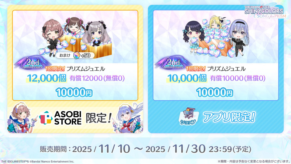 シャニソン】新ユニット「I'm a Cutie Finder」が登場！ | 【公式