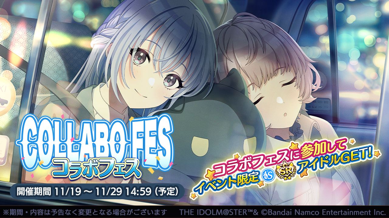 シャニマス】幽谷 霧子、有栖川 夏葉が登場するガシャを開催中