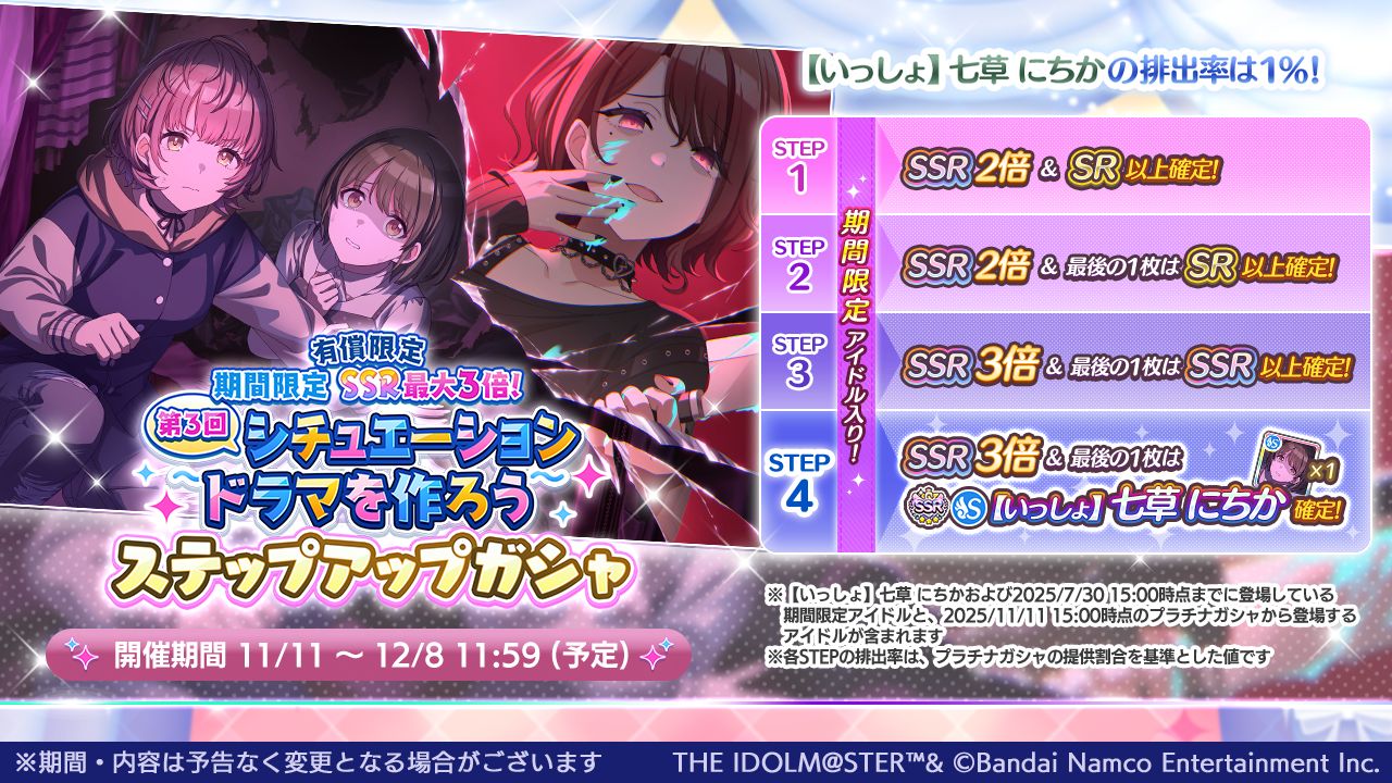 シャニマス】八宮 めぐるが登場するガシャを開催中！ プロデュース