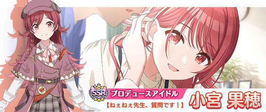 シャニマス】小宮 果穂、芹沢 あさひが登場するキャスティング