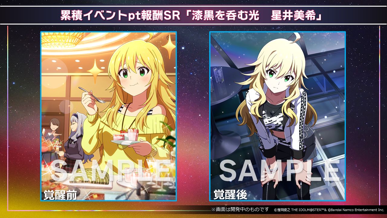 ミリシタ】『REALIZE！！！実装記念！ミリシタ生配信 出張SP 
