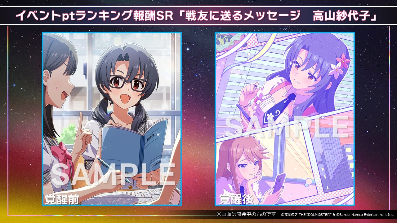 ミリシタ】『REALIZE！！！実装記念！ミリシタ生配信 出張SP 