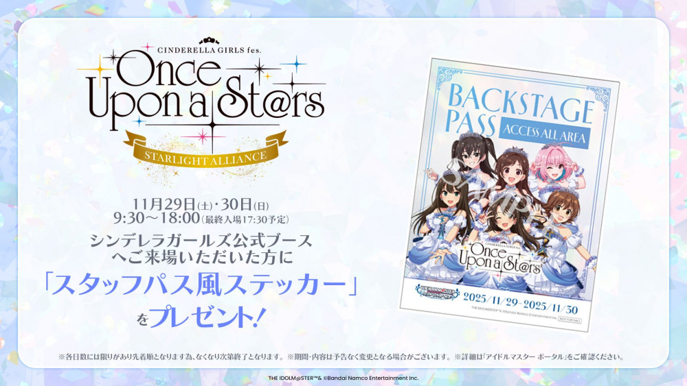 【新品未開封】アイマスCINDERELLA GIRLS 5thLIVETOUR シンデレラ】『CINDERELLA GIRLS fes. Once Upon a St@rs』シンデレラ