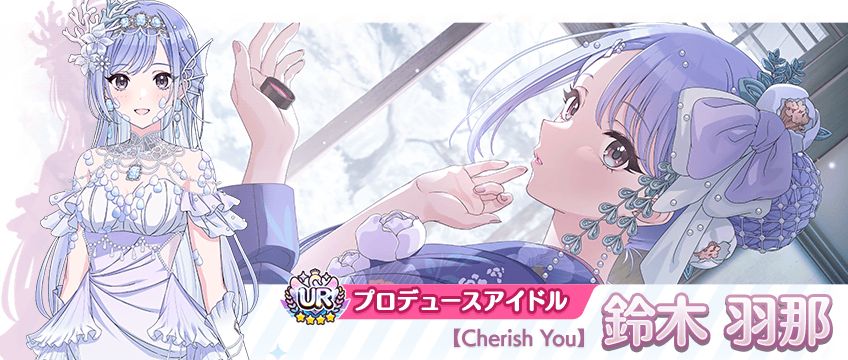 シャニマス】鈴木 羽那、緋田 美琴が登場するガシャを開催中！ 1日1回