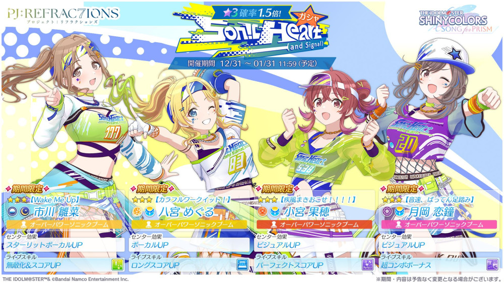 にゃ アイマス 1コン IDOL ｜ アイドルマスター シャイニーカラーズ Song for Prism