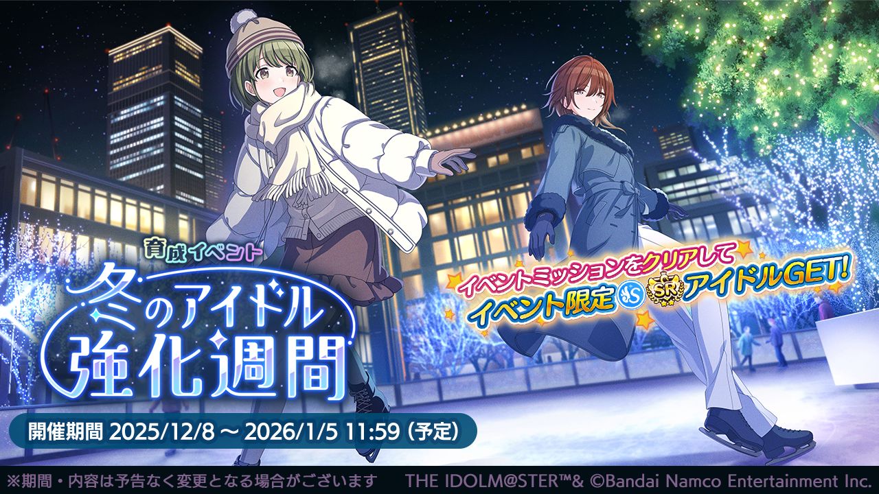 シャニマス】三峰 結華、郁田 はるきが登場するトワイライツ