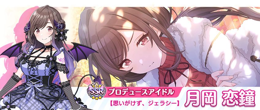 シャニマス】月岡 恋鐘、大崎 甘奈が登場するキャスティング