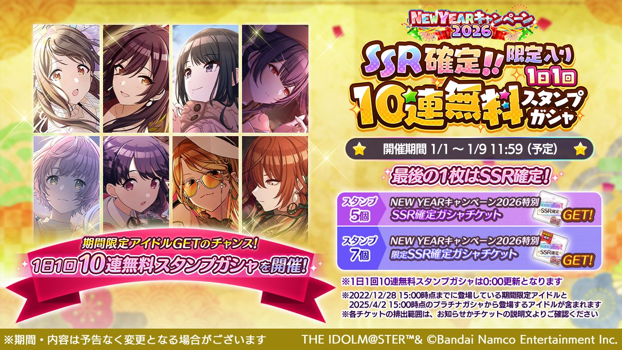 シャニマス】鈴木 羽那、緋田 美琴が登場するガシャを開催中！ 1日1回