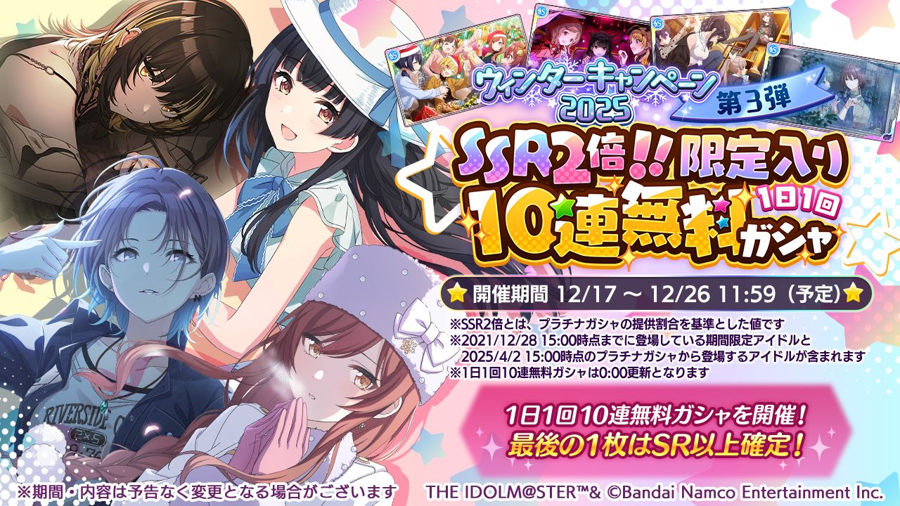 シャニマス】月岡 恋鐘、大崎 甘奈が登場するキャスティング