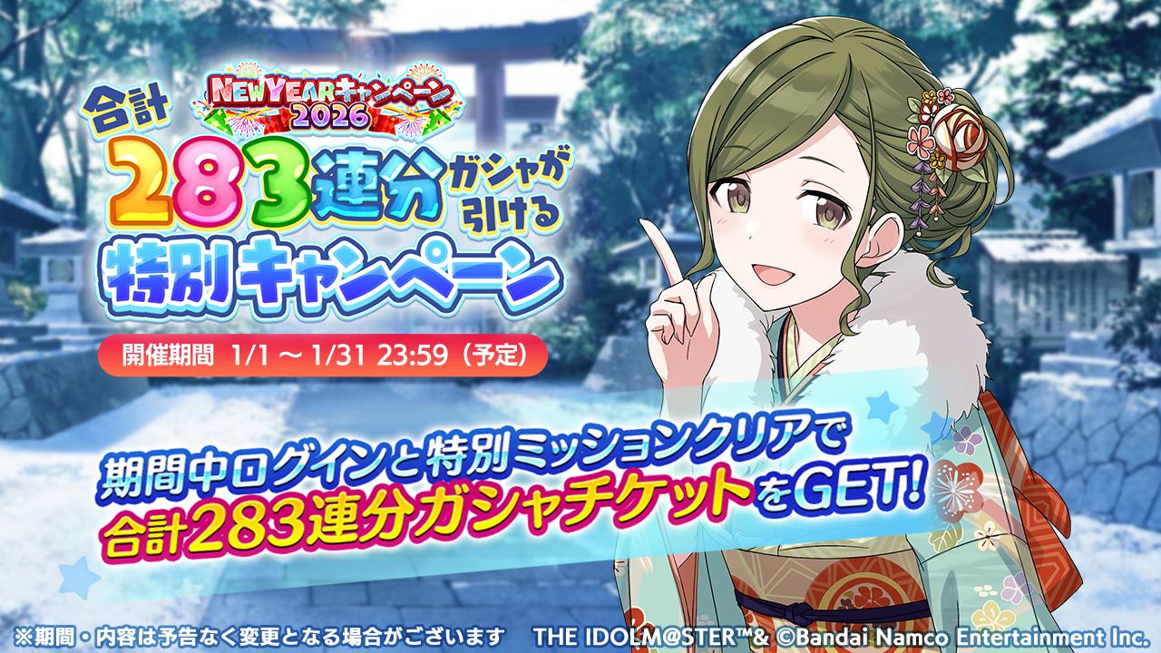 シャニマス】風野 灯織、幽谷 霧子が登場するトワイライツコレクション