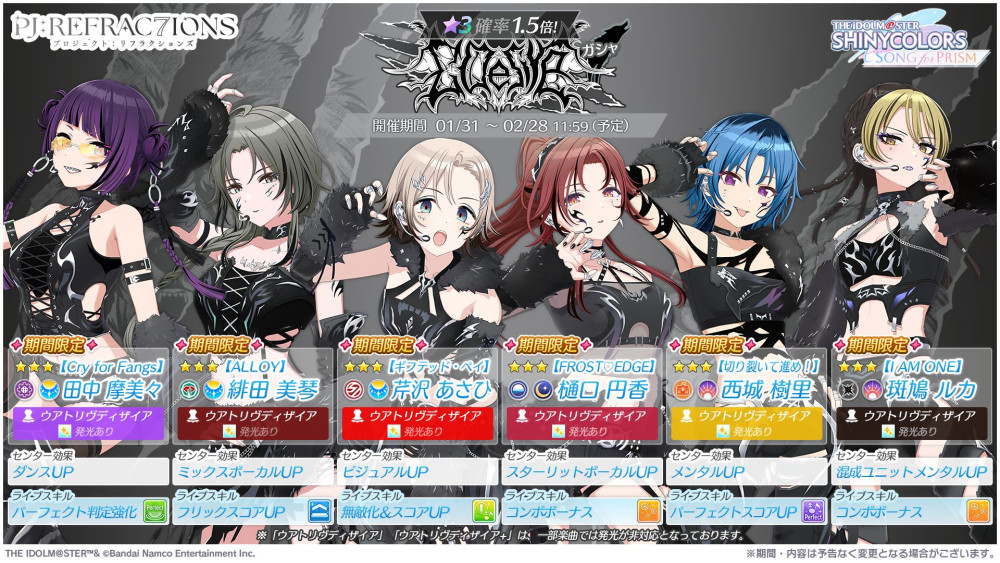 シャニソン】新ユニット「∑ Desire」が登場！ | 【公式】アイドル