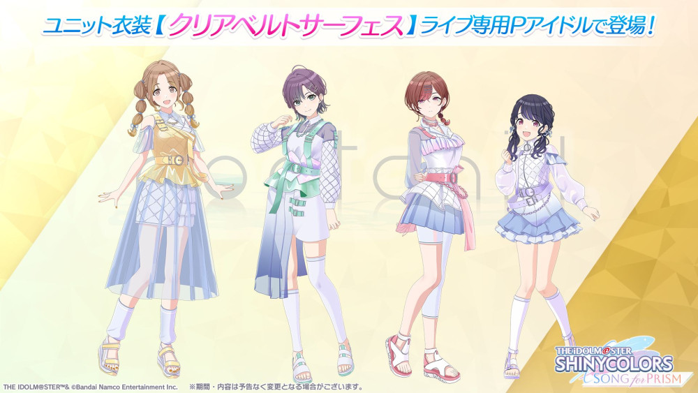 シャニソン】幽谷 霧子、福丸 小糸が手に入るガシャ開催中！さらに