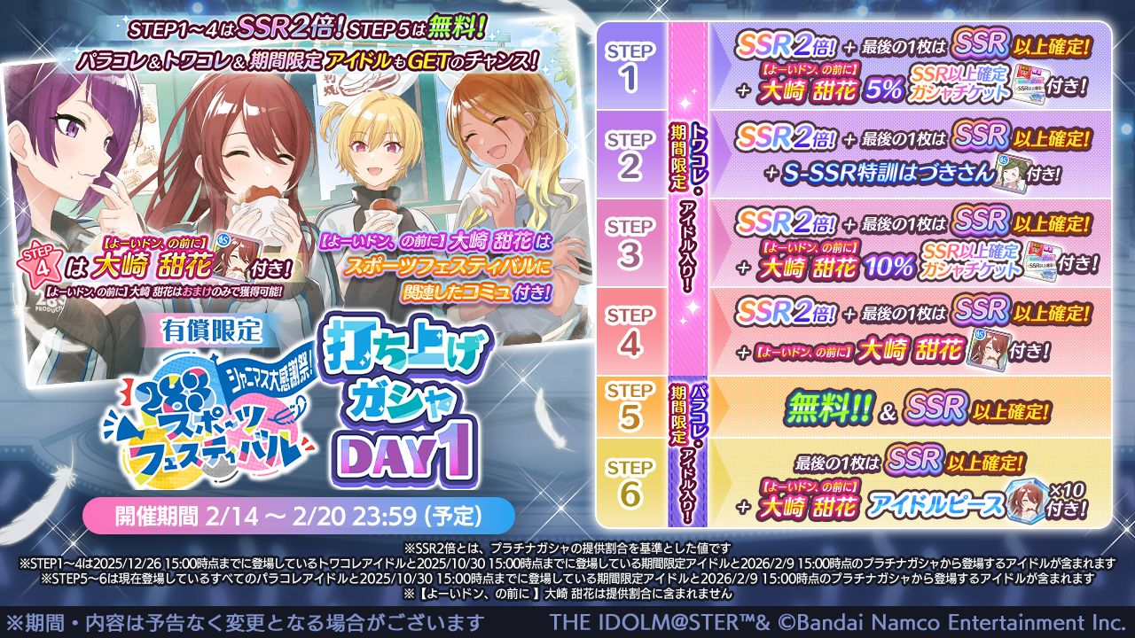 シャニマス大感謝祭】DAY1ご来場・ご視聴いただきありがとうご 