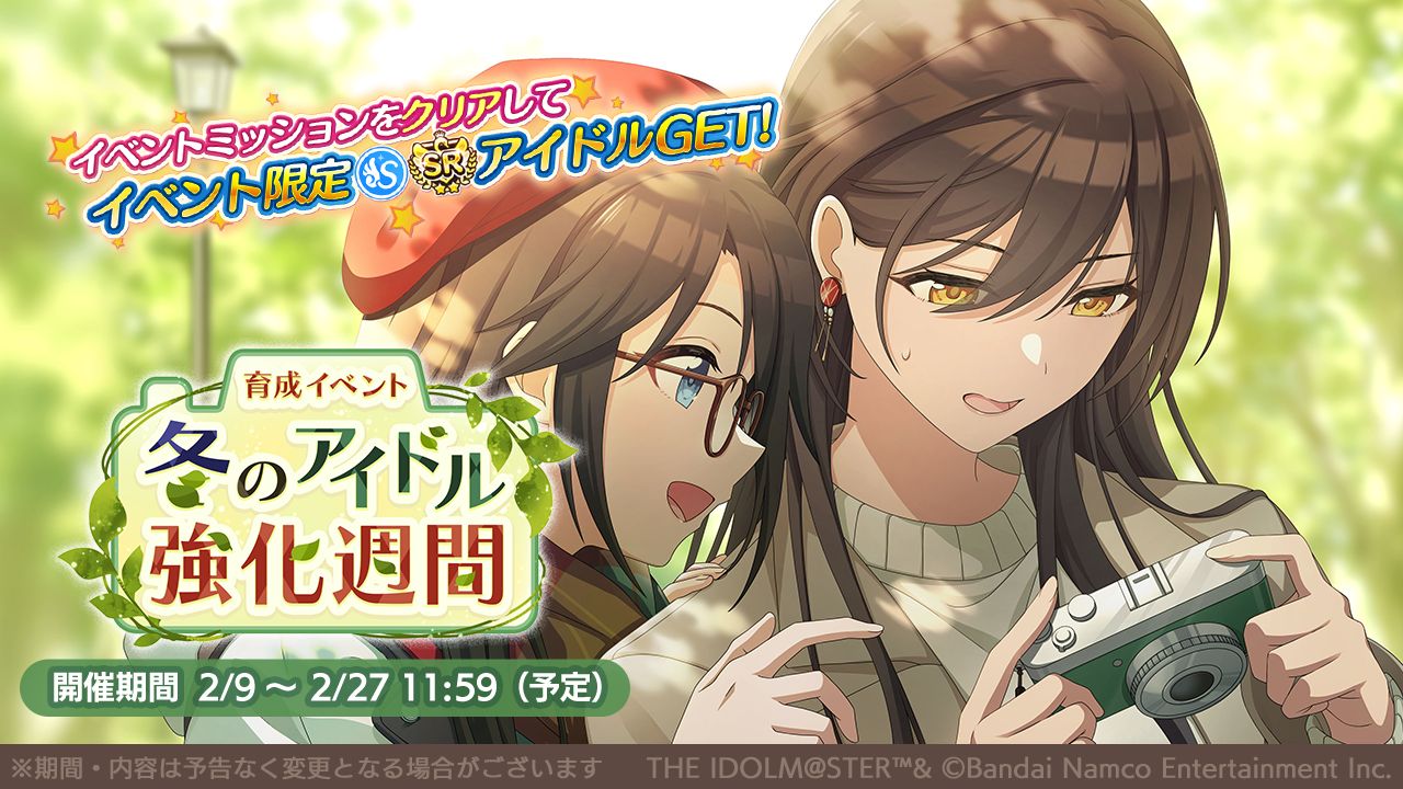 シャニマス】大崎 甜花が登場するガシャを開催中！バレンタイン特別