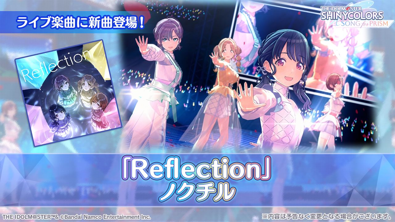 シャニソン】幽谷 霧子、福丸 小糸が手に入るガシャ開催中！さらに