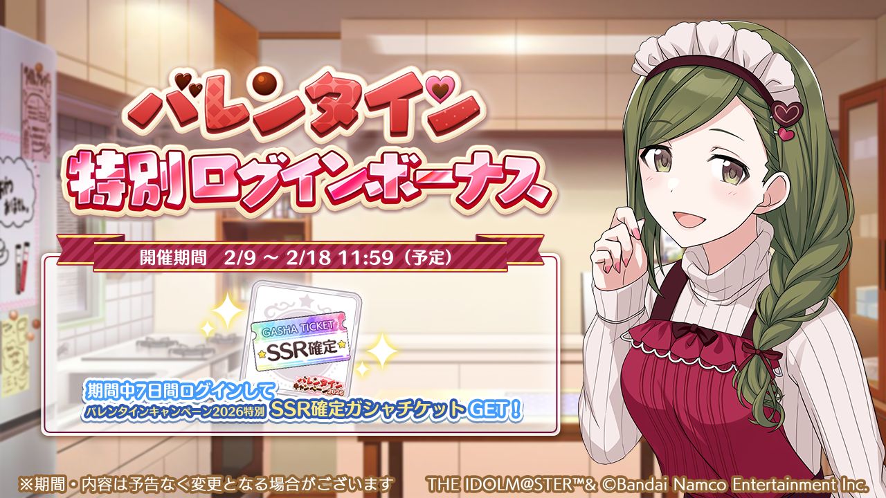 シャニマス】大崎 甜花が登場するガシャを開催中！バレンタイン特別
